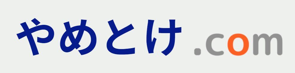 やめとけ.com